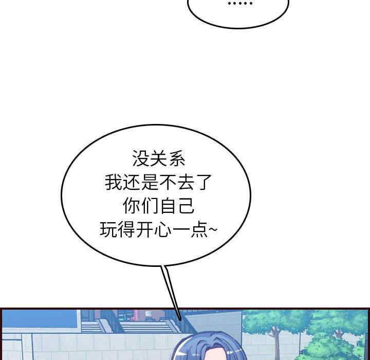 韩国漫画妈妈是女大学生韩漫_妈妈是女大学生-第50话在线免费阅读-韩国漫画-第80张图片