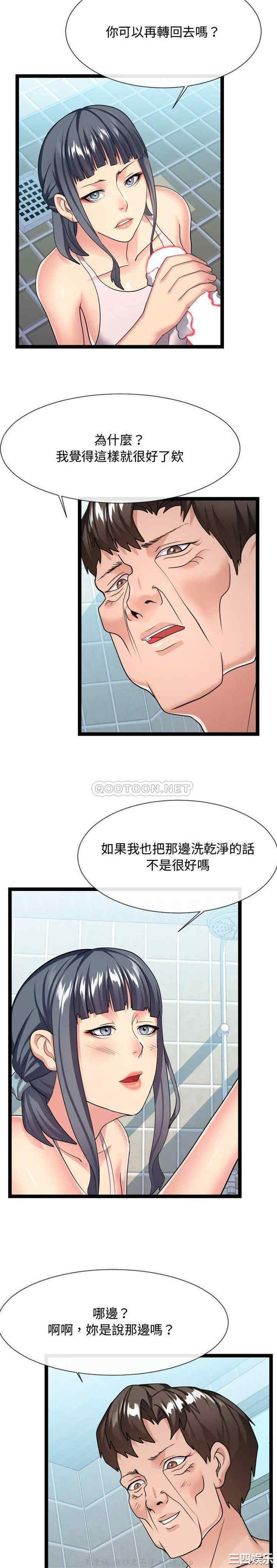 韩国漫画隔壁邻居好奇怪韩漫_隔壁邻居好奇怪-第19话在线免费阅读-韩国漫画-第16张图片