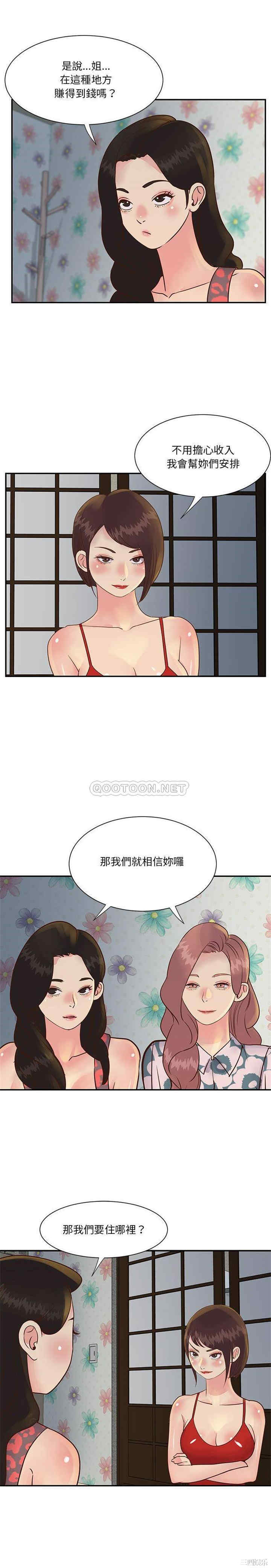 韩国漫画与两姐妹的同居生活/天真姐妹花韩漫_与两姐妹的同居生活/天真姐妹花-第29话在线免费阅读-韩国漫画-第10张图片