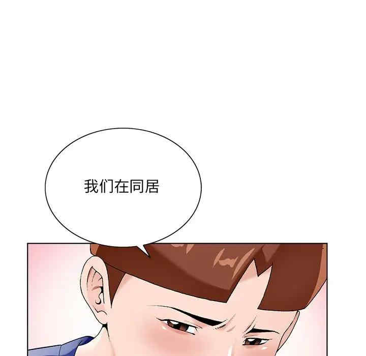 韩国漫画哥哥怀中的初恋/初恋变嫂嫂韩漫_哥哥怀中的初恋/初恋变嫂嫂-第16话在线免费阅读-韩国漫画-第66张图片