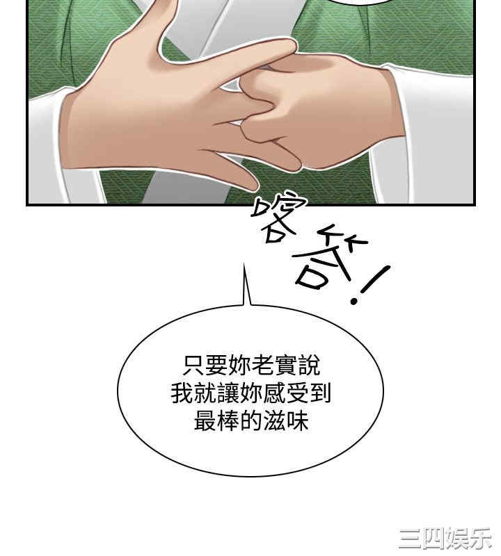 韩国漫画性感的高手们韩漫_性感的高手们-第38话在线免费阅读-韩国漫画-第14张图片