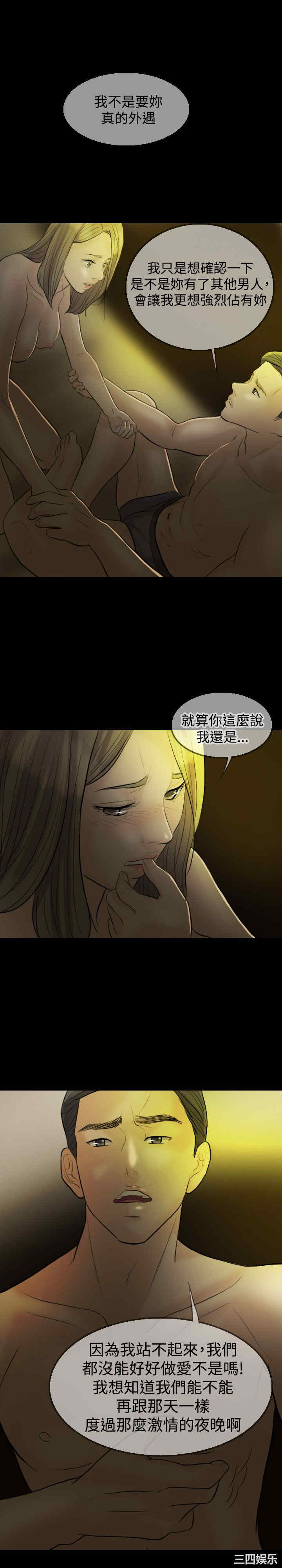 韩国漫画红杏出墙韩漫_红杏出墙-第9话在线免费阅读-韩国漫画-第22张图片