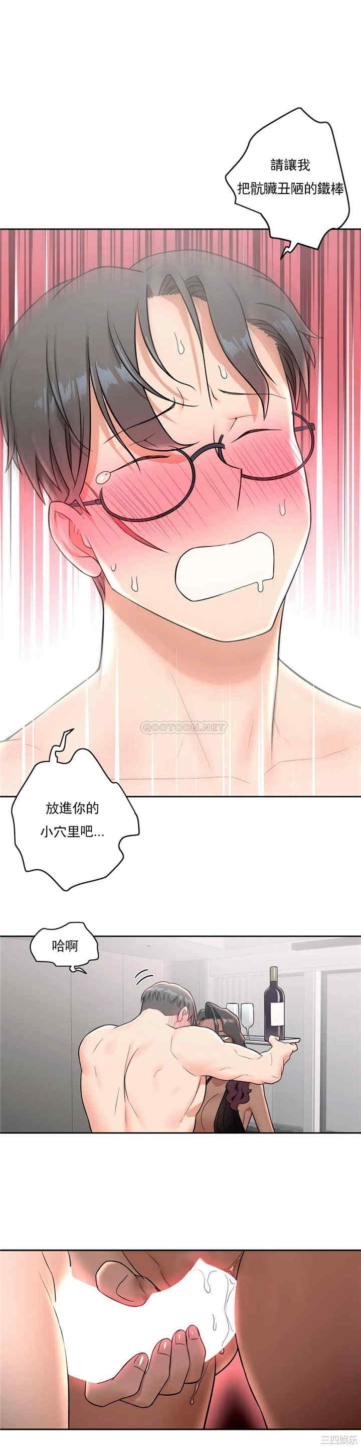 韩国漫画废弃章节韩漫_非常运动-第36话q在线免费阅读-韩国漫画-第1张图片