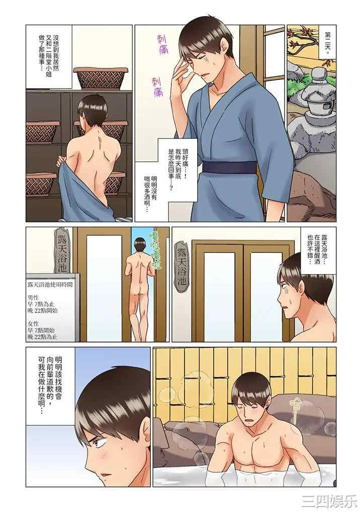 韩国漫画趁女上司睡觉偷偷插入韩漫_趁女上司睡觉偷偷插入-第12话在线免费阅读-韩国漫画-第7张图片