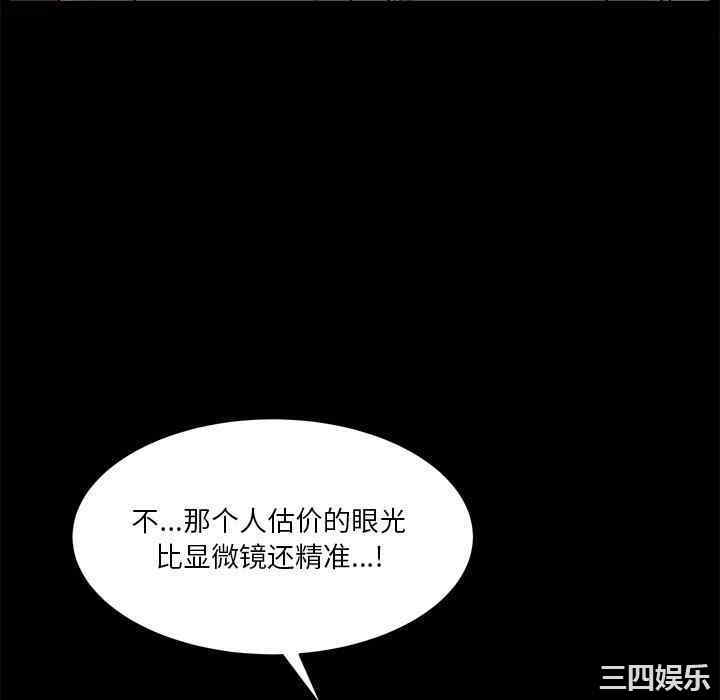 韩国漫画枷锁2：赤脚韩漫_枷锁2：赤脚-第3话在线免费阅读-韩国漫画-第118张图片