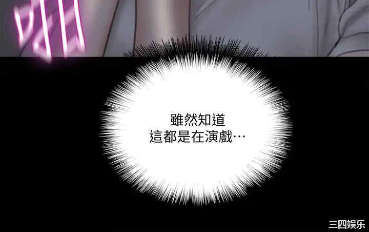 韩国漫画韩漫_偶像女优-第25话在线免费阅读-韩国漫画-第43张图片