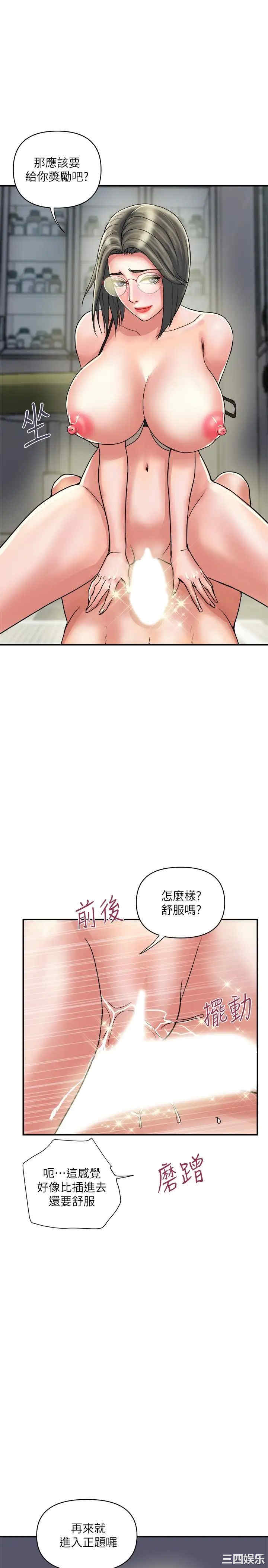 韩国漫画韩漫_行走费洛蒙-第32话在线免费阅读-韩国漫画-第23张图片