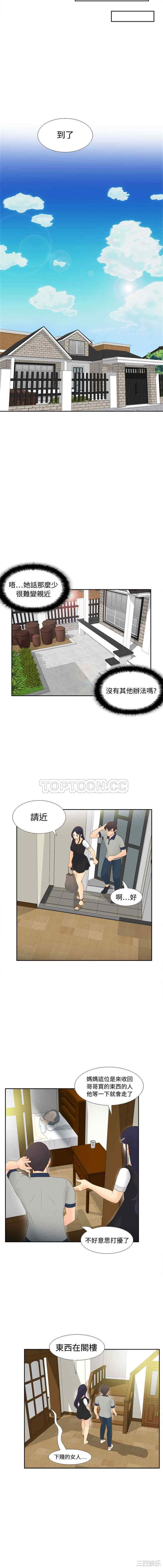 韩国漫画体感情趣用品韩漫_体感情趣用品-第14话在线免费阅读-韩国漫画-第8张图片