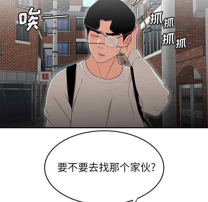 韩国漫画致命牢笼/绝命陷阱韩漫_致命牢笼/绝命陷阱-第5话在线免费阅读-韩国漫画-第96张图片