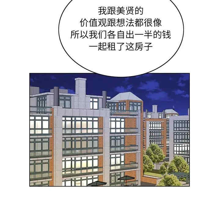 韩国漫画哥哥怀中的初恋/初恋变嫂嫂韩漫_哥哥怀中的初恋/初恋变嫂嫂-第16话在线免费阅读-韩国漫画-第69张图片