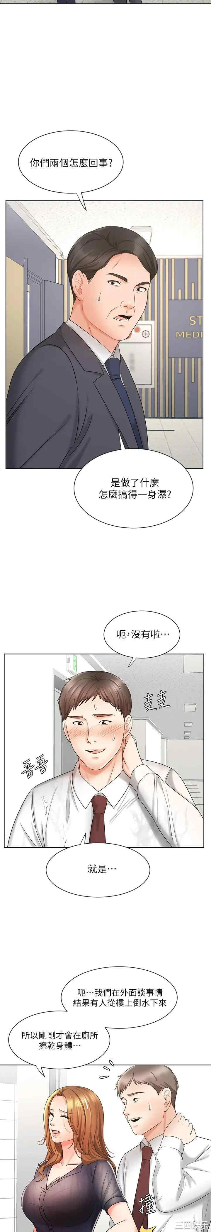韩国漫画韩漫_业绩女王-第12话在线免费阅读-韩国漫画-第17张图片