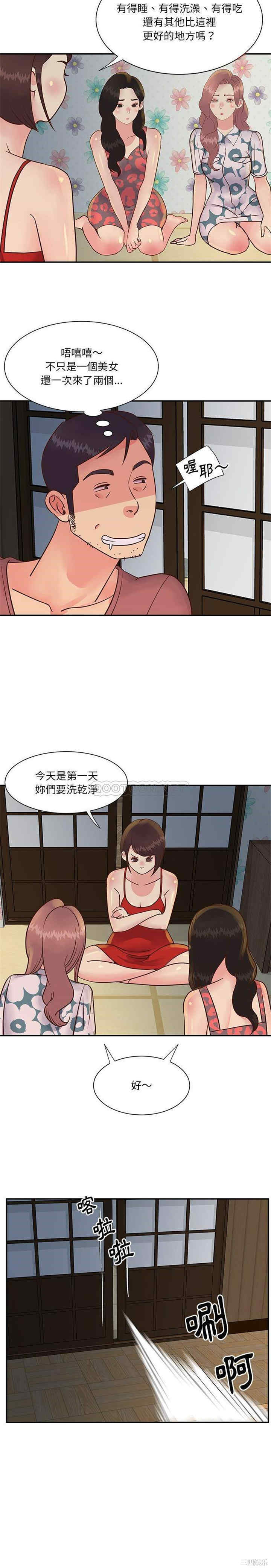 韩国漫画与两姐妹的同居生活/天真姐妹花韩漫_与两姐妹的同居生活/天真姐妹花-第29话在线免费阅读-韩国漫画-第12张图片