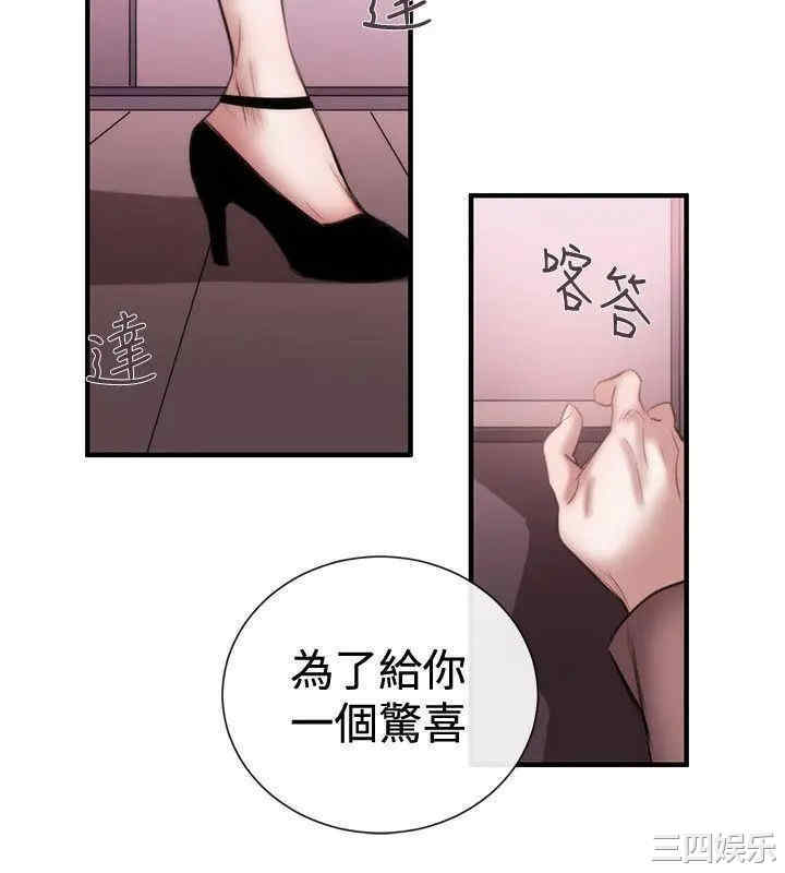 韩国漫画女助教韩漫_女助教-第47话在线免费阅读-韩国漫画-第6张图片