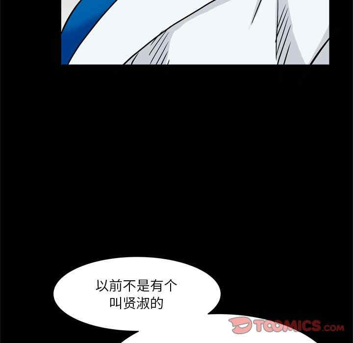 韩国漫画枷锁2：赤脚韩漫_枷锁2：赤脚-第3话在线免费阅读-韩国漫画-第120张图片