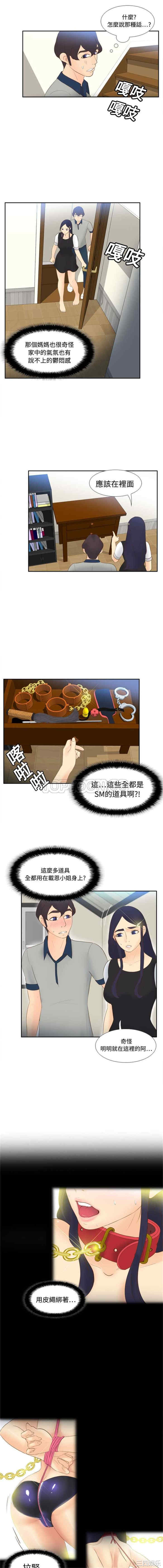 韩国漫画体感情趣用品韩漫_体感情趣用品-第14话在线免费阅读-韩国漫画-第9张图片