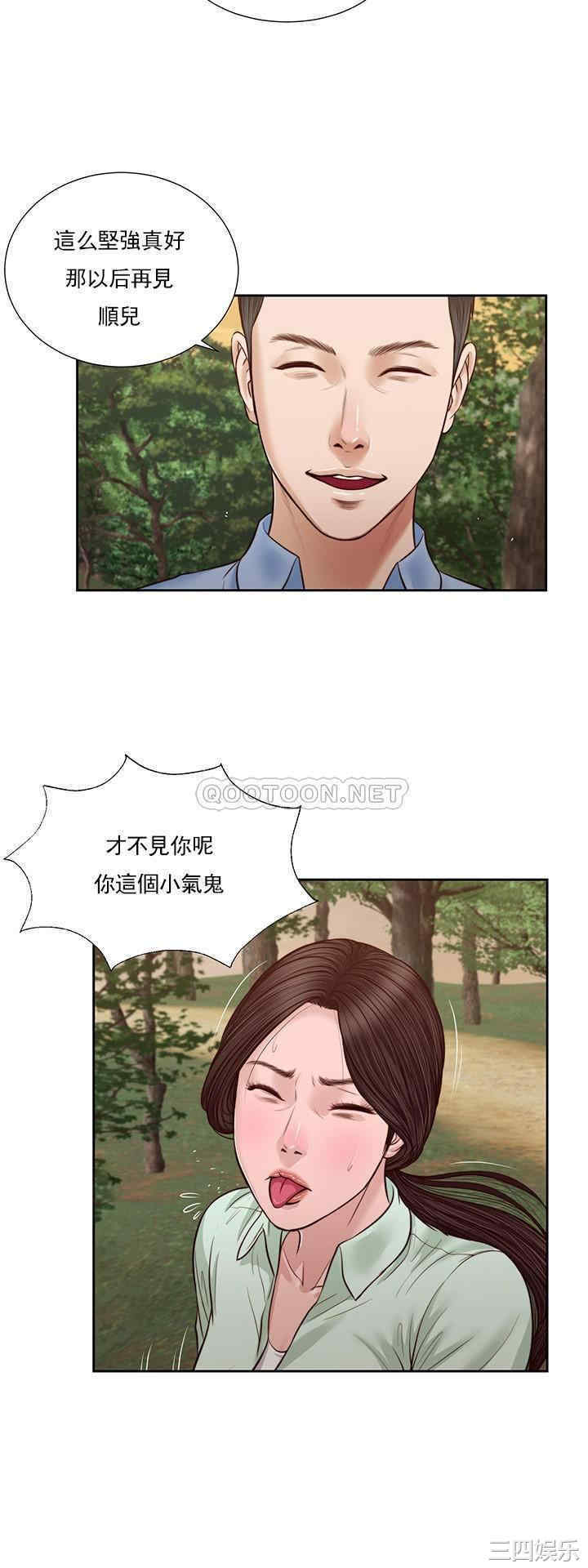 韩国漫画小妾/妾(十七岁初恋)韩漫_小妾/妾(十七岁初恋)-第22话在线免费阅读-韩国漫画-第4张图片