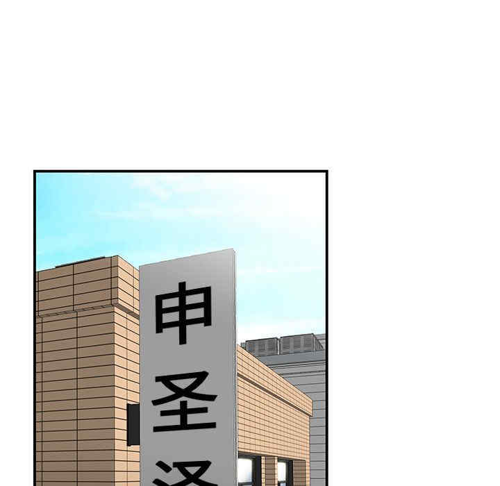 韩国漫画致命牢笼/绝命陷阱韩漫_致命牢笼/绝命陷阱-第5话在线免费阅读-韩国漫画-第98张图片