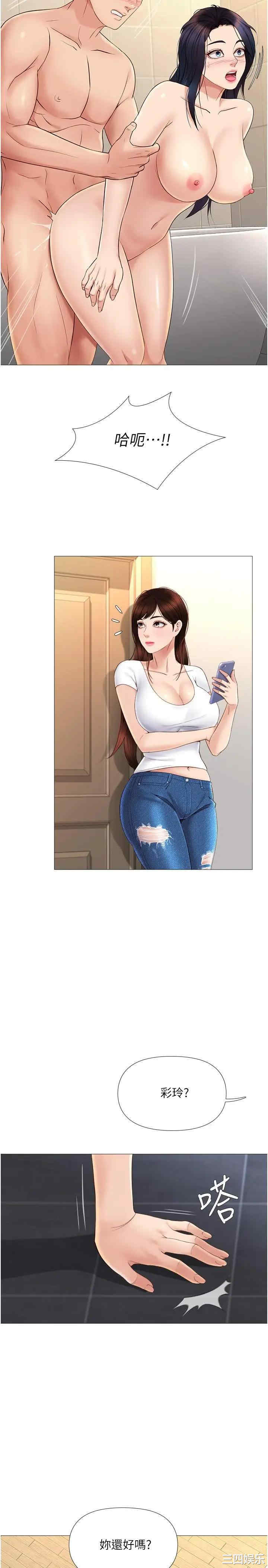 韩国漫画韩漫_女儿闺蜜都归ME-第8话在线免费阅读-韩国漫画-第26张图片