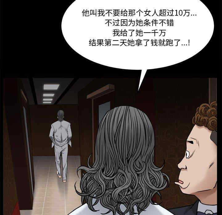 韩国漫画枷锁2：赤脚韩漫_枷锁2：赤脚-第3话在线免费阅读-韩国漫画-第121张图片