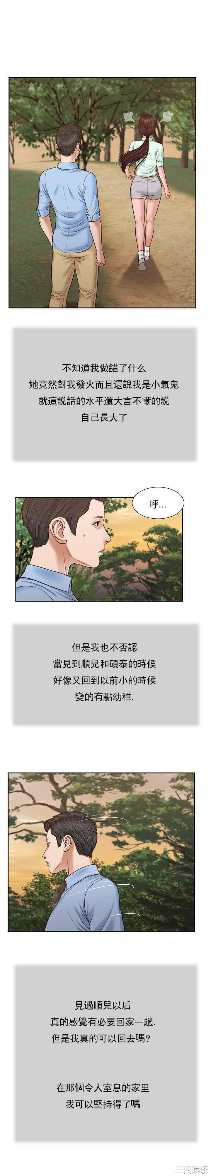 韩国漫画小妾/妾(十七岁初恋)韩漫_小妾/妾(十七岁初恋)-第22话在线免费阅读-韩国漫画-第5张图片