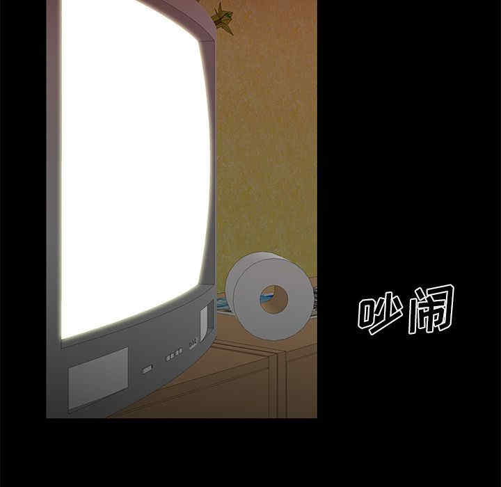 韩国漫画致命牢笼/绝命陷阱韩漫_致命牢笼/绝命陷阱-第12话在线免费阅读-韩国漫画-第47张图片