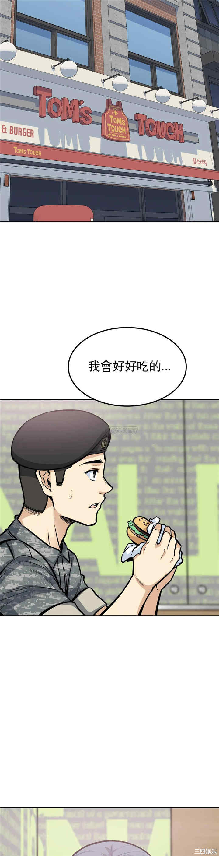 韩国漫画探视韩漫_探视-第9话在线免费阅读-韩国漫画-第21张图片