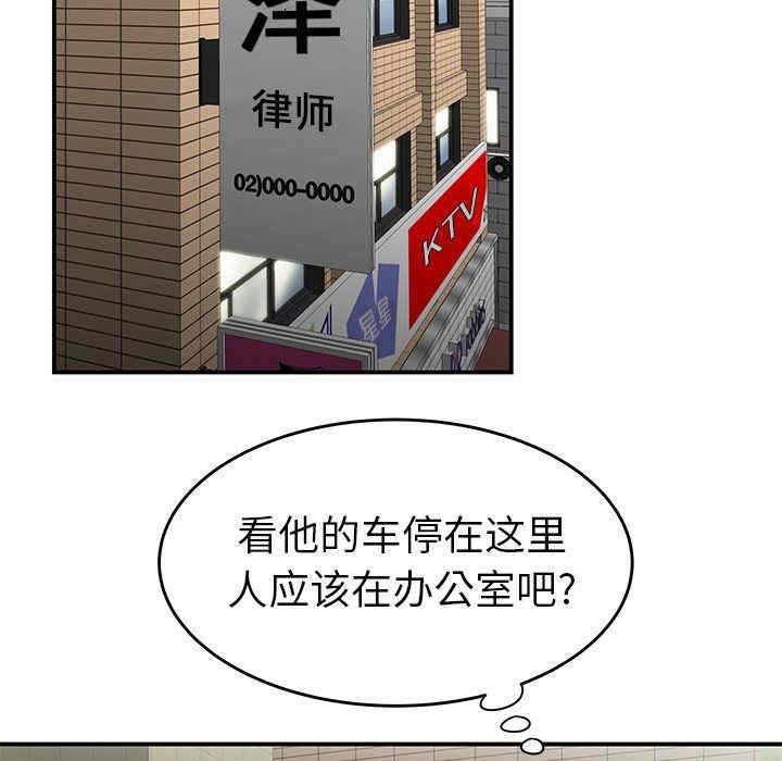 韩国漫画致命牢笼/绝命陷阱韩漫_致命牢笼/绝命陷阱-第5话在线免费阅读-韩国漫画-第99张图片