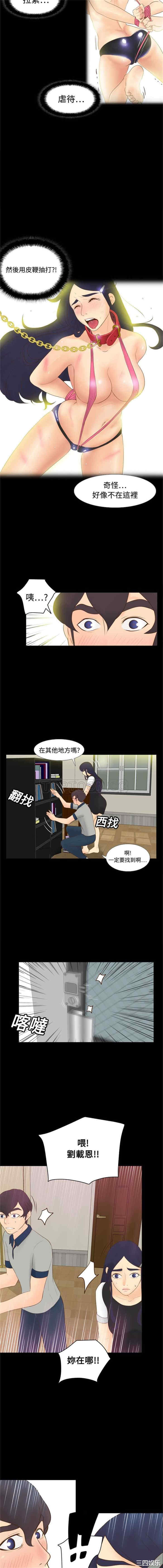韩国漫画体感情趣用品韩漫_体感情趣用品-第14话在线免费阅读-韩国漫画-第10张图片