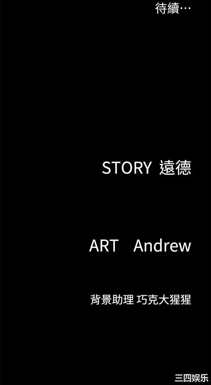 韩国漫画韩漫_偶像女优-第25话在线免费阅读-韩国漫画-第48张图片