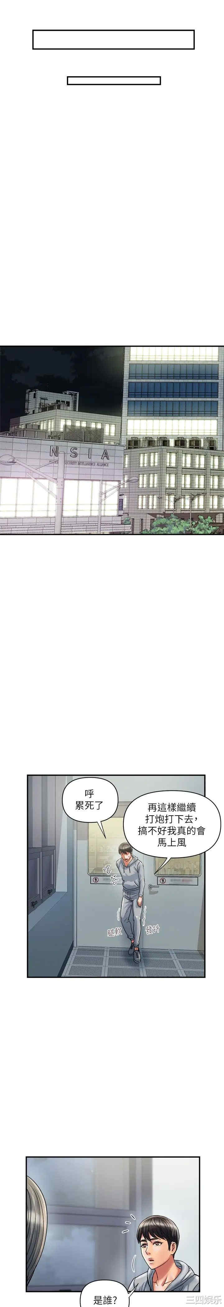 韩国漫画韩漫_行走费洛蒙-第32话在线免费阅读-韩国漫画-第28张图片