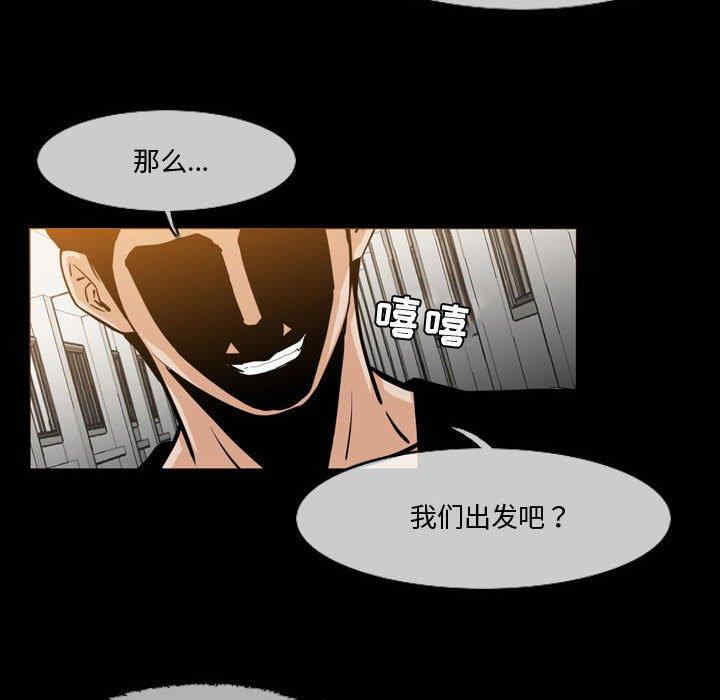 韩国漫画恶劣时代韩漫_恶劣时代-第30话在线免费阅读-韩国漫画-第29张图片