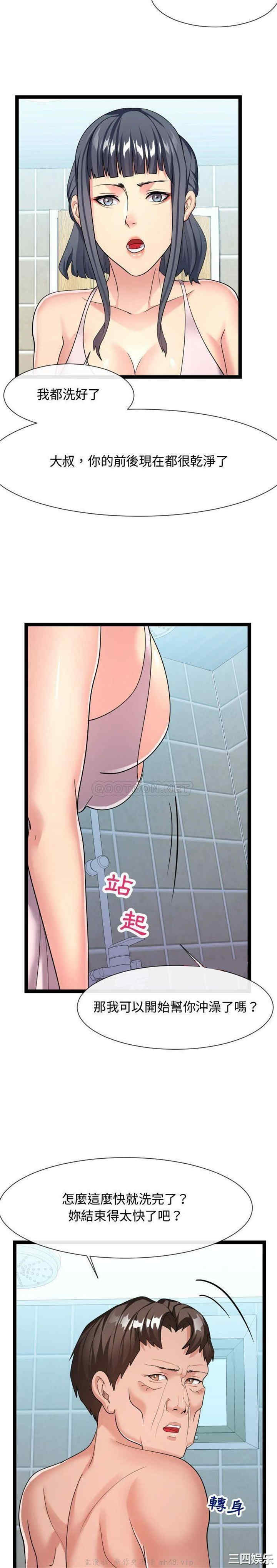 韩国漫画隔壁邻居好奇怪韩漫_隔壁邻居好奇怪-第19话在线免费阅读-韩国漫画-第19张图片
