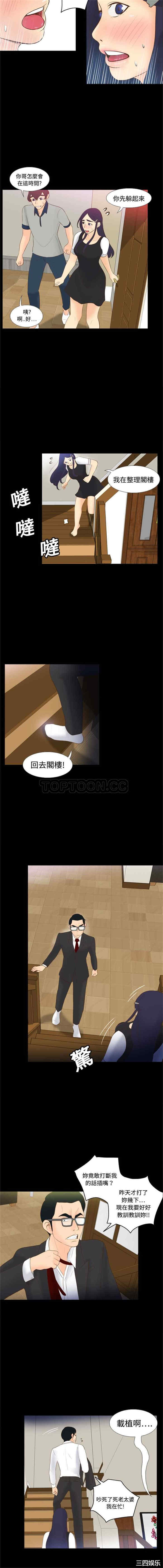 韩国漫画体感情趣用品韩漫_体感情趣用品-第14话在线免费阅读-韩国漫画-第11张图片