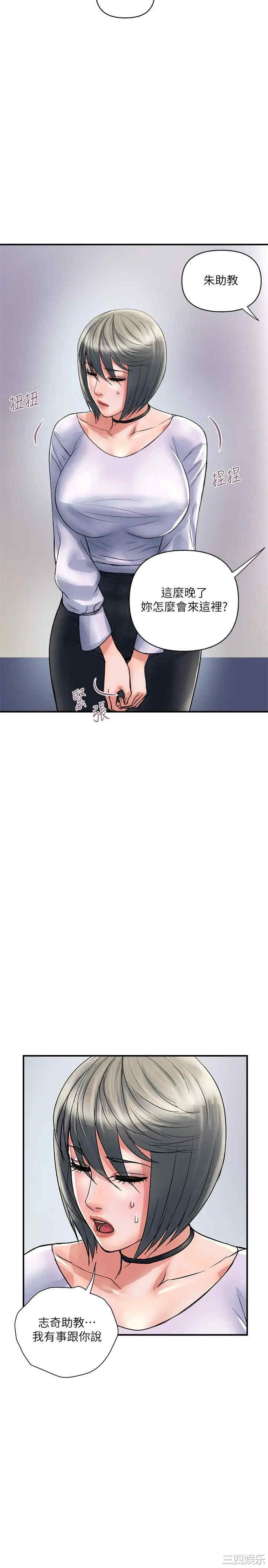 韩国漫画韩漫_行走费洛蒙-第32话在线免费阅读-韩国漫画-第29张图片