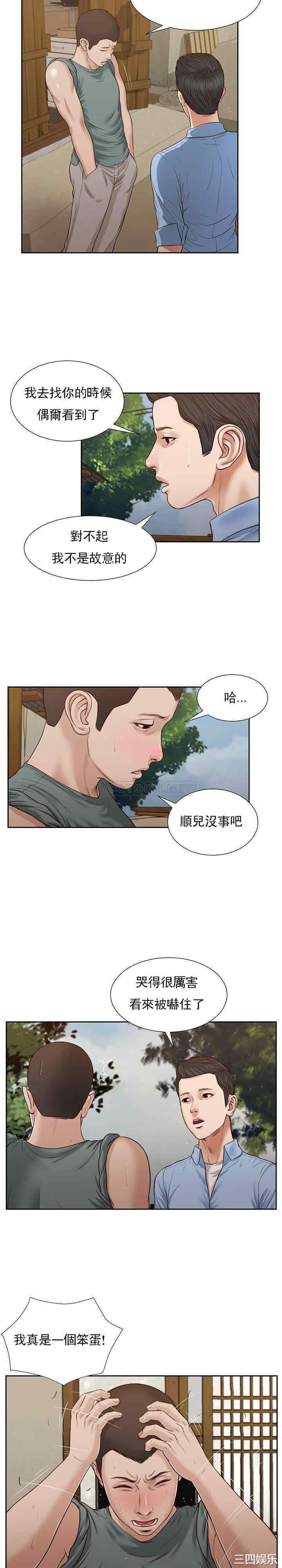 韩国漫画小妾/妾(十七岁初恋)韩漫_小妾/妾(十七岁初恋)-第22话在线免费阅读-韩国漫画-第7张图片