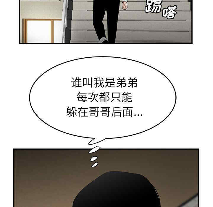 韩国漫画致命牢笼/绝命陷阱韩漫_致命牢笼/绝命陷阱-第5话在线免费阅读-韩国漫画-第102张图片
