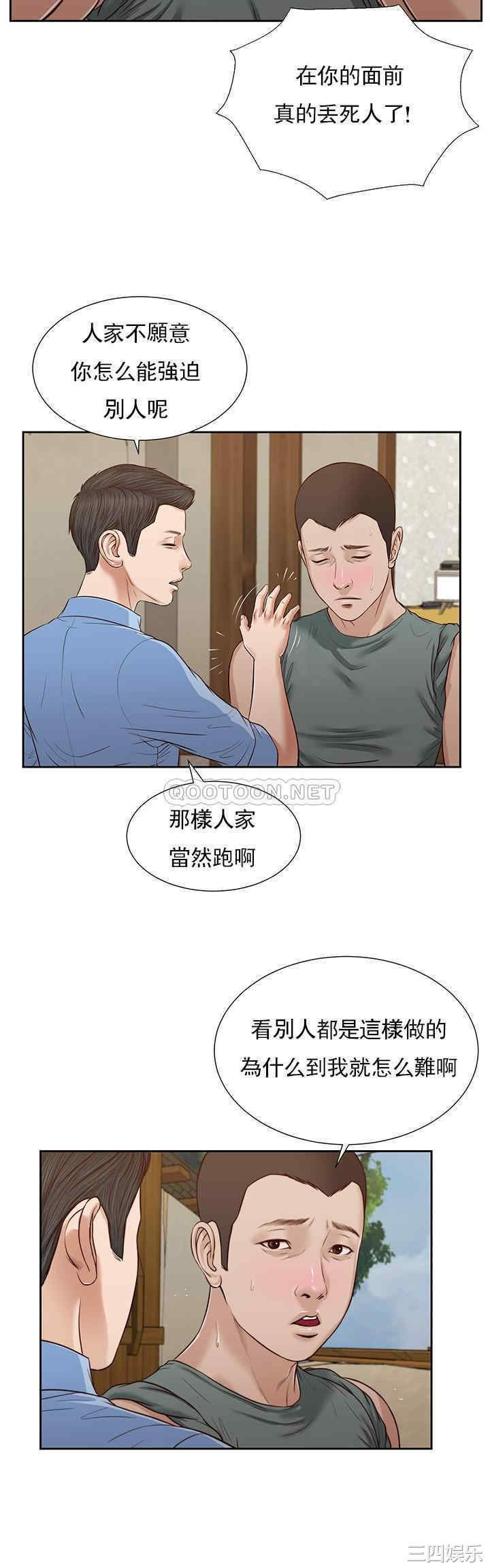 韩国漫画小妾/妾(十七岁初恋)韩漫_小妾/妾(十七岁初恋)-第22话在线免费阅读-韩国漫画-第8张图片