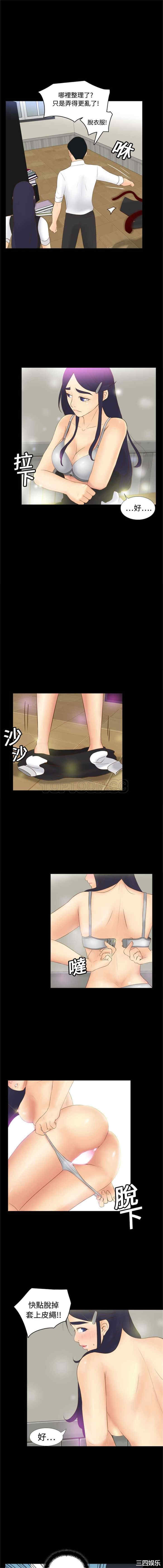 韩国漫画体感情趣用品韩漫_体感情趣用品-第14话在线免费阅读-韩国漫画-第12张图片