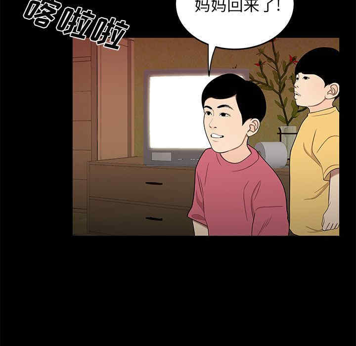 韩国漫画致命牢笼/绝命陷阱韩漫_致命牢笼/绝命陷阱-第12话在线免费阅读-韩国漫画-第50张图片