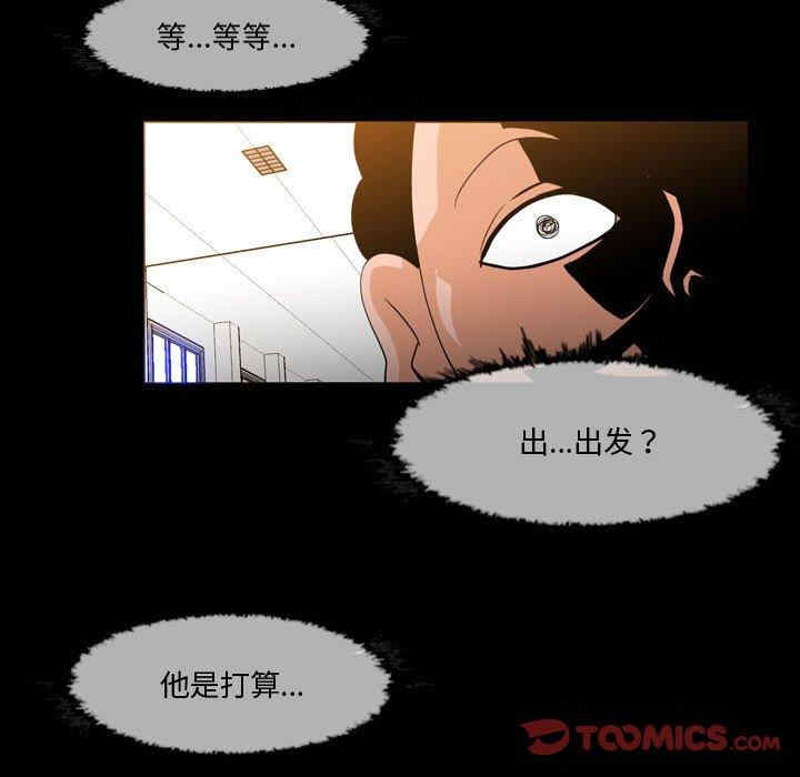 韩国漫画恶劣时代韩漫_恶劣时代-第30话在线免费阅读-韩国漫画-第30张图片