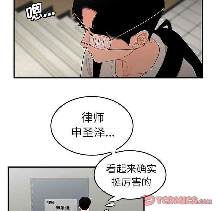 韩国漫画致命牢笼/绝命陷阱韩漫_致命牢笼/绝命陷阱-第5话在线免费阅读-韩国漫画-第103张图片