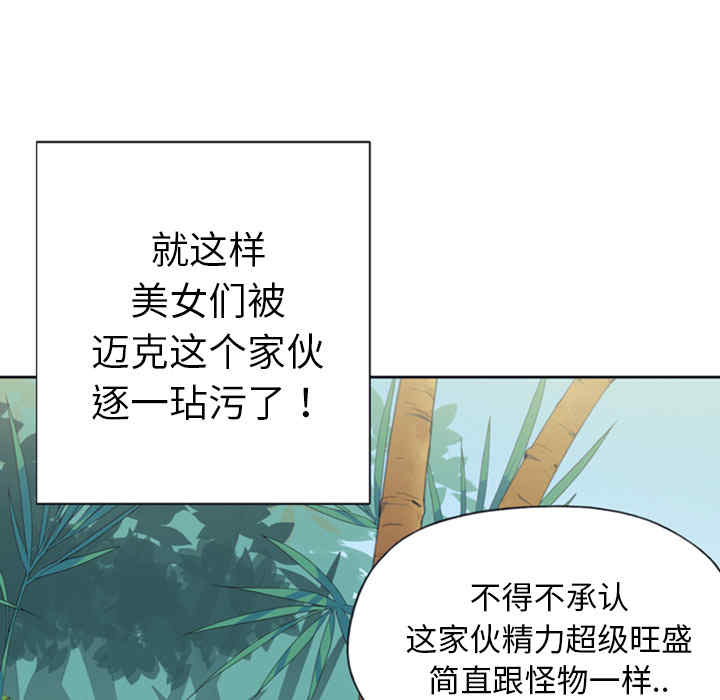 韩国漫画15少女漂流记韩漫_15少女漂流记-第9话在线免费阅读-韩国漫画-第14张图片
