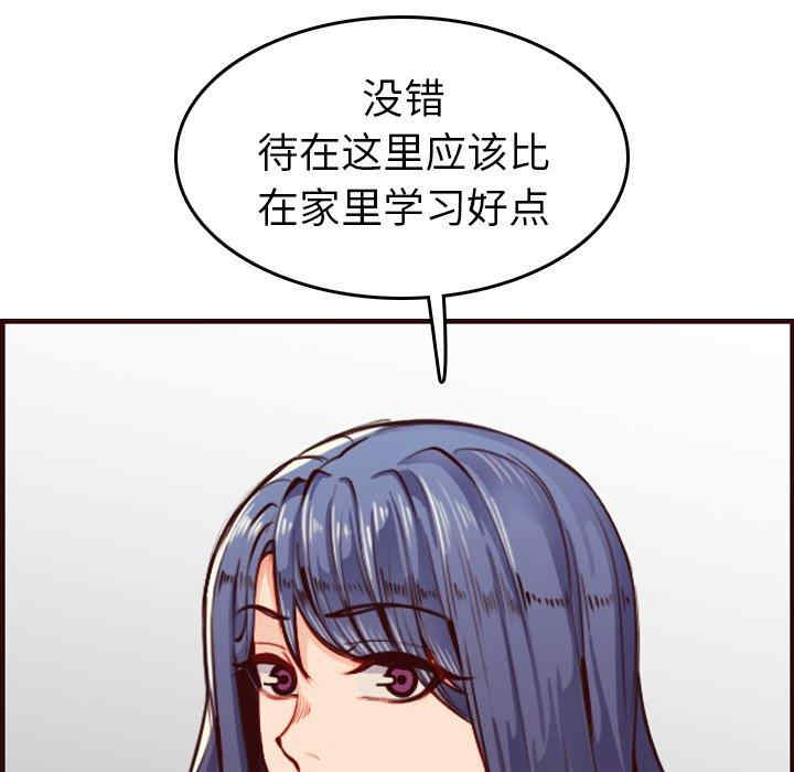 韩国漫画妈妈是女大学生韩漫_妈妈是女大学生-第50话在线免费阅读-韩国漫画-第89张图片