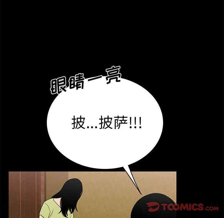 韩国漫画致命牢笼/绝命陷阱韩漫_致命牢笼/绝命陷阱-第12话在线免费阅读-韩国漫画-第51张图片