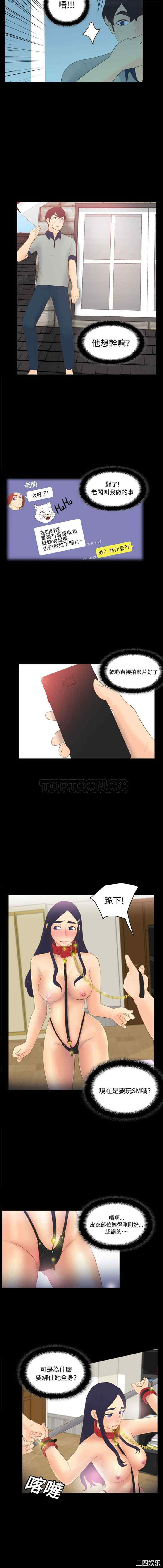 韩国漫画体感情趣用品韩漫_体感情趣用品-第14话在线免费阅读-韩国漫画-第13张图片