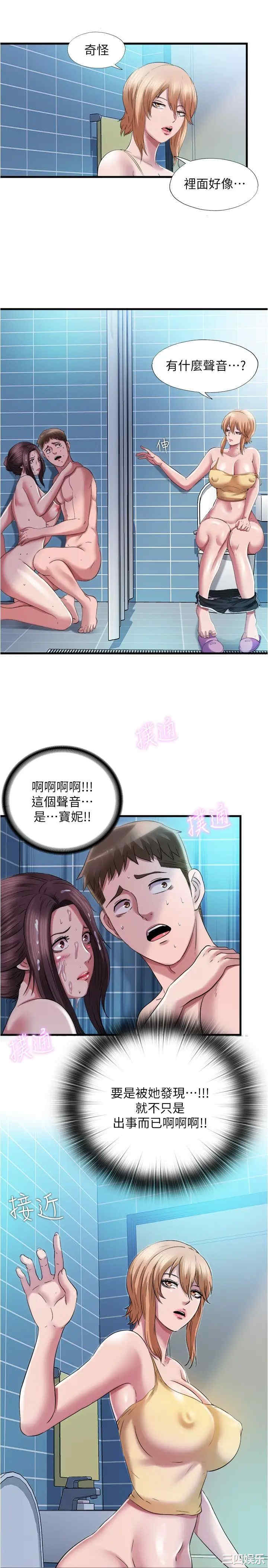 韩国漫画韩漫_满溢游泳池-第37话在线免费阅读-韩国漫画-第17张图片