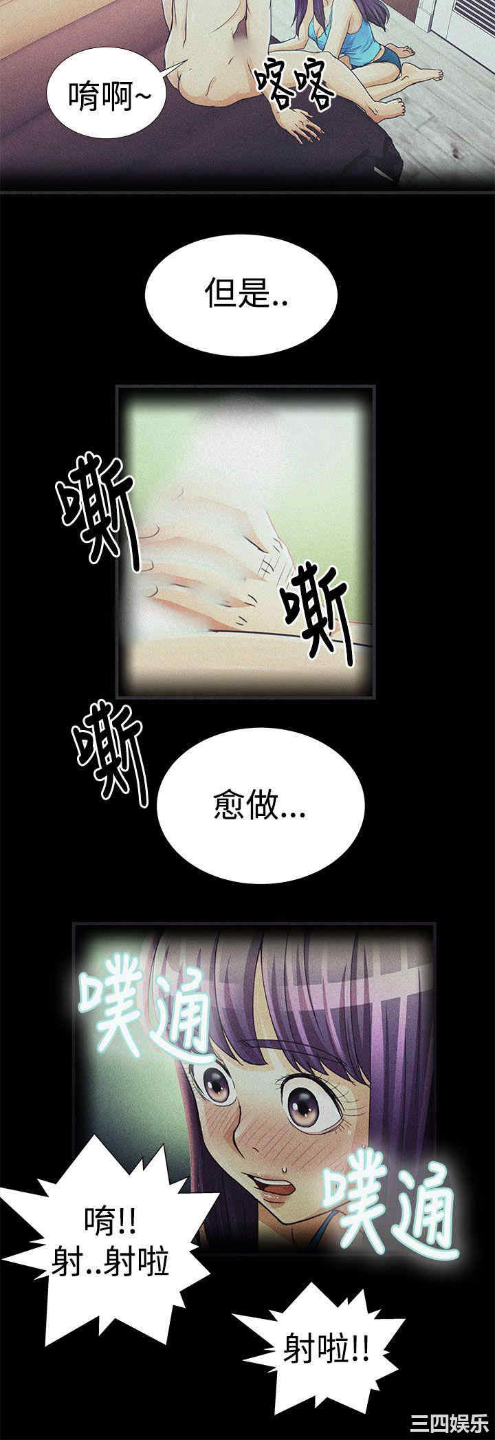 韩国漫画人家说的你都做吼韩漫_人家说的你都做吼-第14话在线免费阅读-韩国漫画-第4张图片