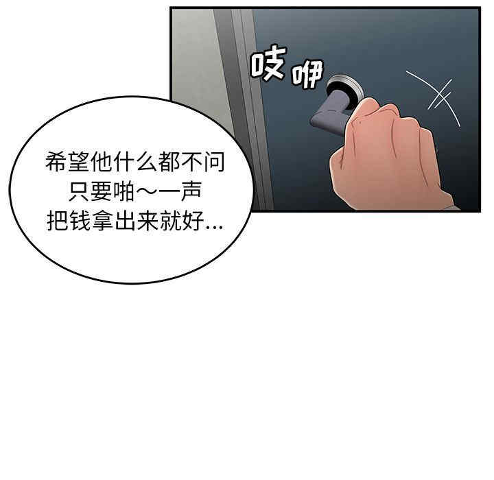 韩国漫画致命牢笼/绝命陷阱韩漫_致命牢笼/绝命陷阱-第5话在线免费阅读-韩国漫画-第105张图片