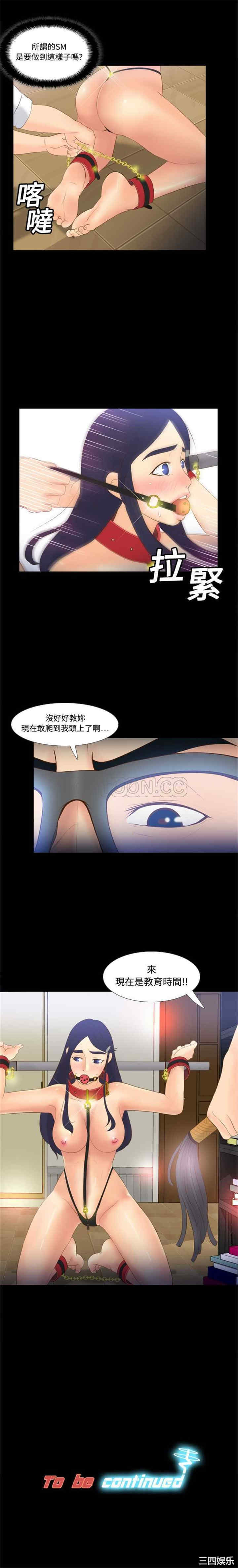 韩国漫画体感情趣用品韩漫_体感情趣用品-第14话在线免费阅读-韩国漫画-第14张图片