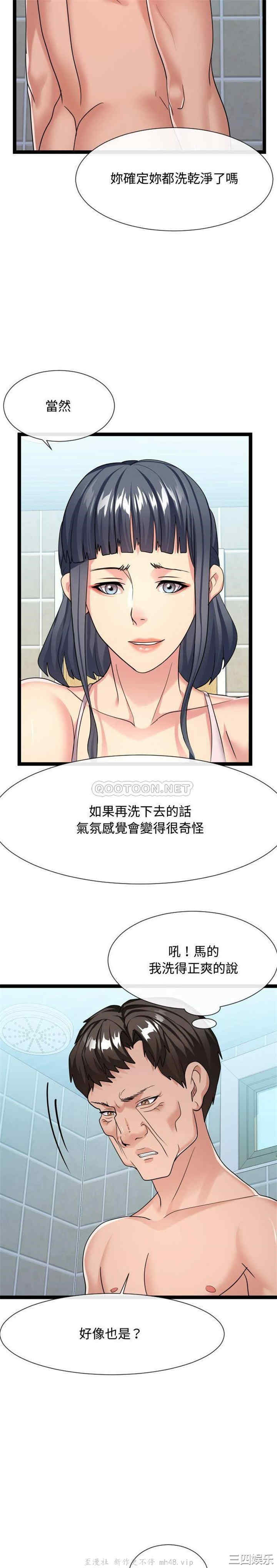 韩国漫画隔壁邻居好奇怪韩漫_隔壁邻居好奇怪-第19话在线免费阅读-韩国漫画-第20张图片